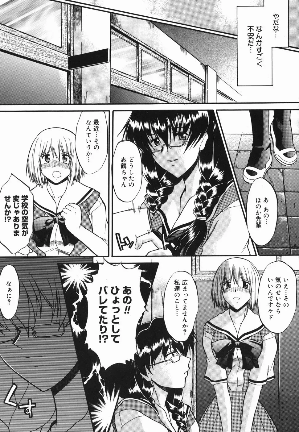 [Murasaki Syu] Shinro Shidou Fhentai - Page 109