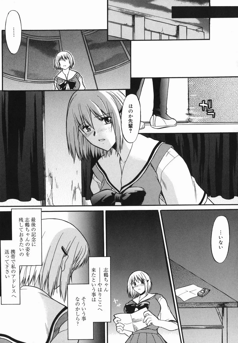 [Murasaki Syu] Shinro Shidou Fhentai - Page 111