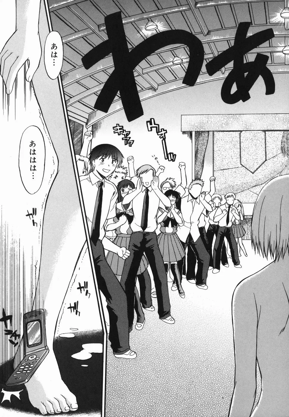 [Murasaki Syu] Shinro Shidou Fhentai - Page 115