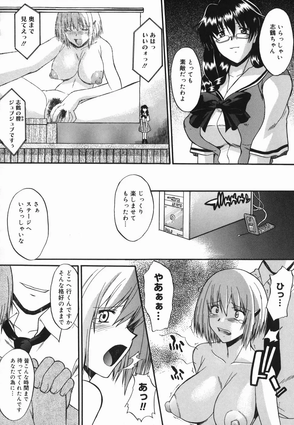 [Murasaki Syu] Shinro Shidou Fhentai - Page 116