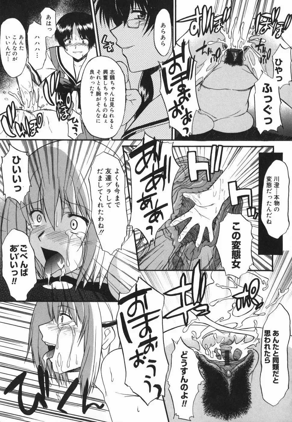 [Murasaki Syu] Shinro Shidou Fhentai - Page 121