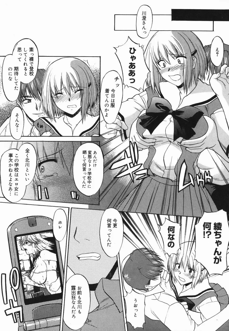 [Murasaki Syu] Shinro Shidou Fhentai - Page 133