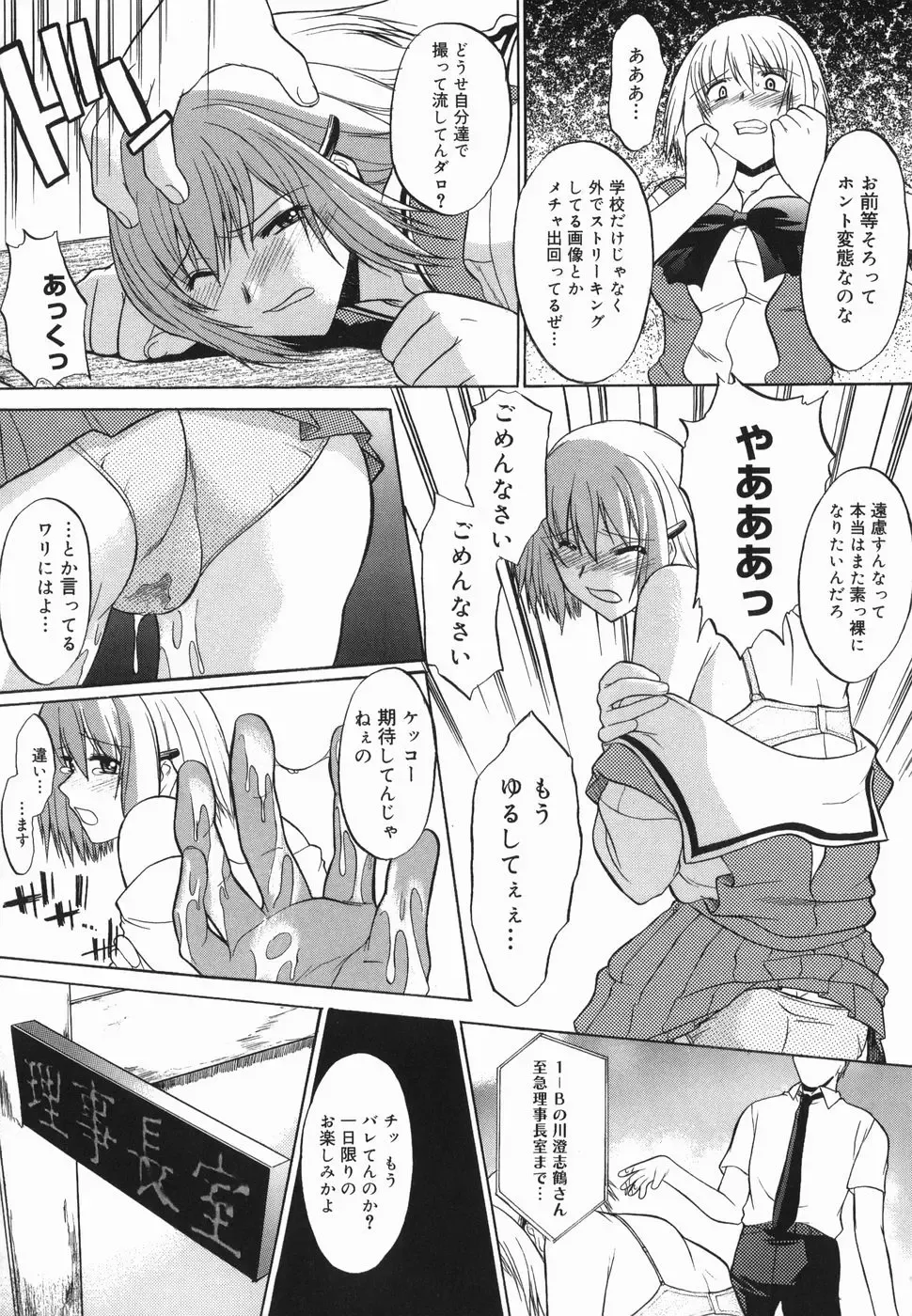 [Murasaki Syu] Shinro Shidou Fhentai - Page 134