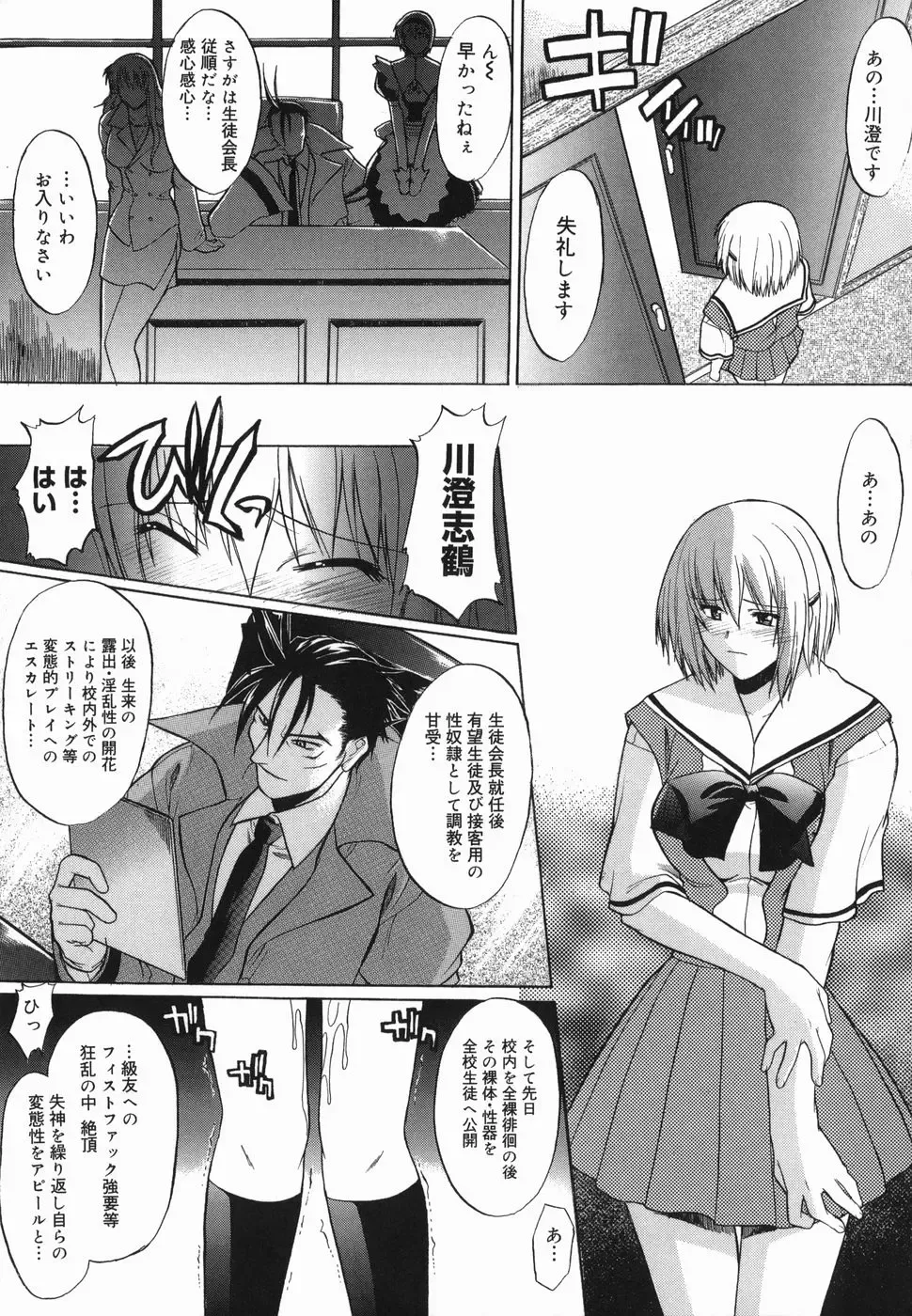 [Murasaki Syu] Shinro Shidou Fhentai - Page 135