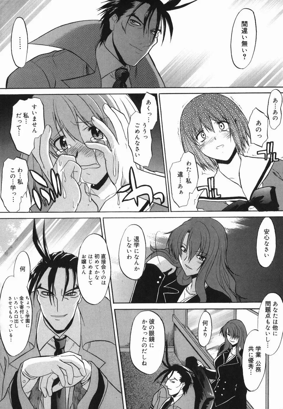 [Murasaki Syu] Shinro Shidou Fhentai - Page 136