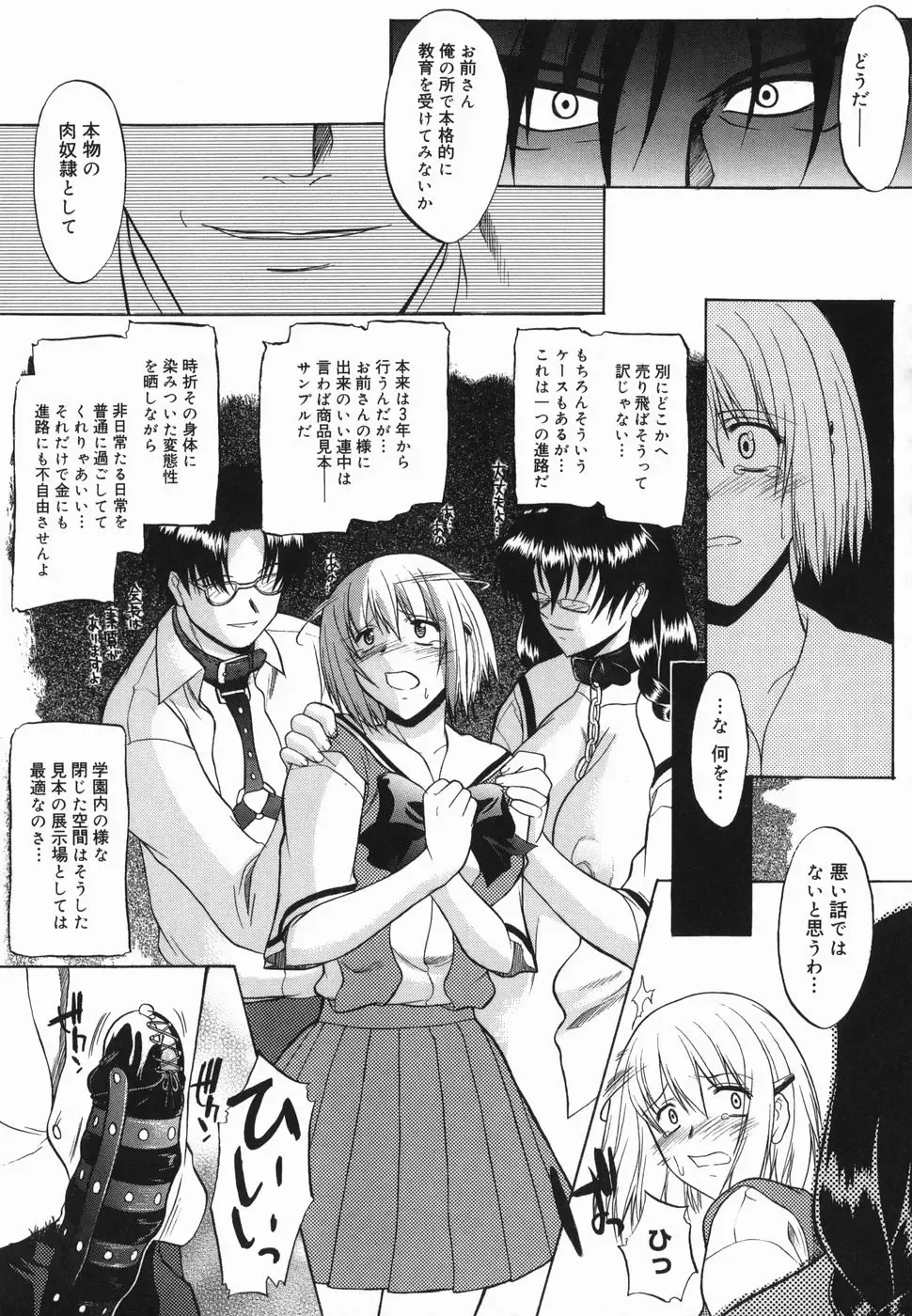 [Murasaki Syu] Shinro Shidou Fhentai - Page 137