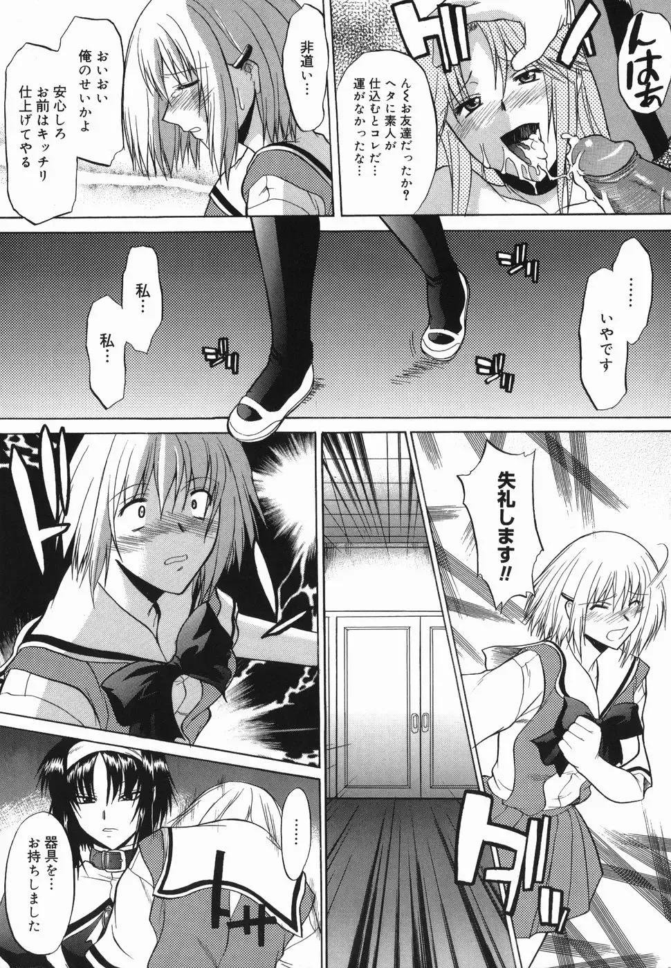 [Murasaki Syu] Shinro Shidou Fhentai - Page 139