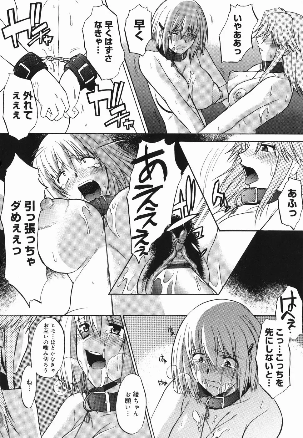 [Murasaki Syu] Shinro Shidou Fhentai - Page 142