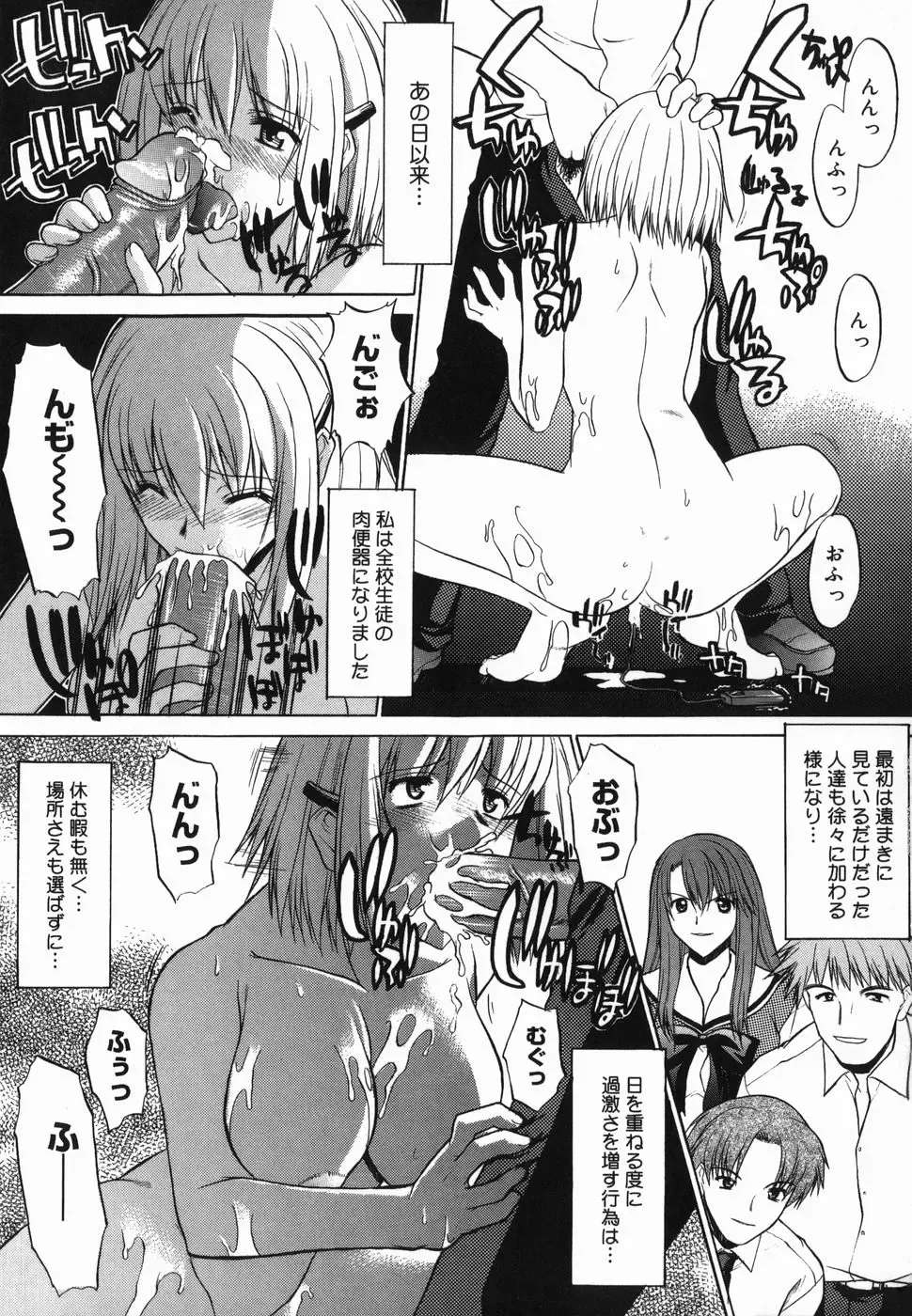 [Murasaki Syu] Shinro Shidou Fhentai - Page 149