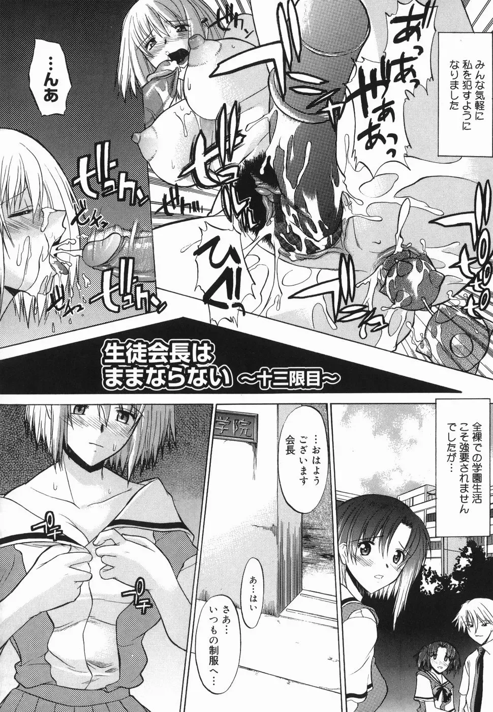 [Murasaki Syu] Shinro Shidou Fhentai - Page 150