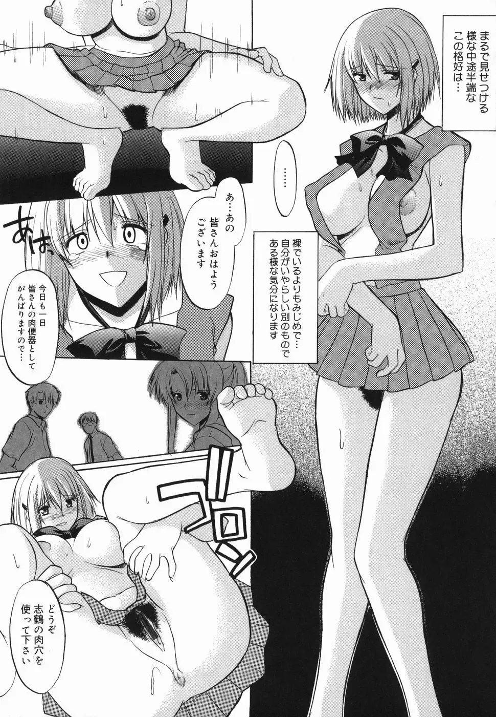 [Murasaki Syu] Shinro Shidou Fhentai - Page 151