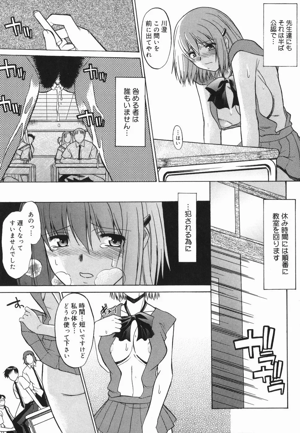 [Murasaki Syu] Shinro Shidou Fhentai - Page 153