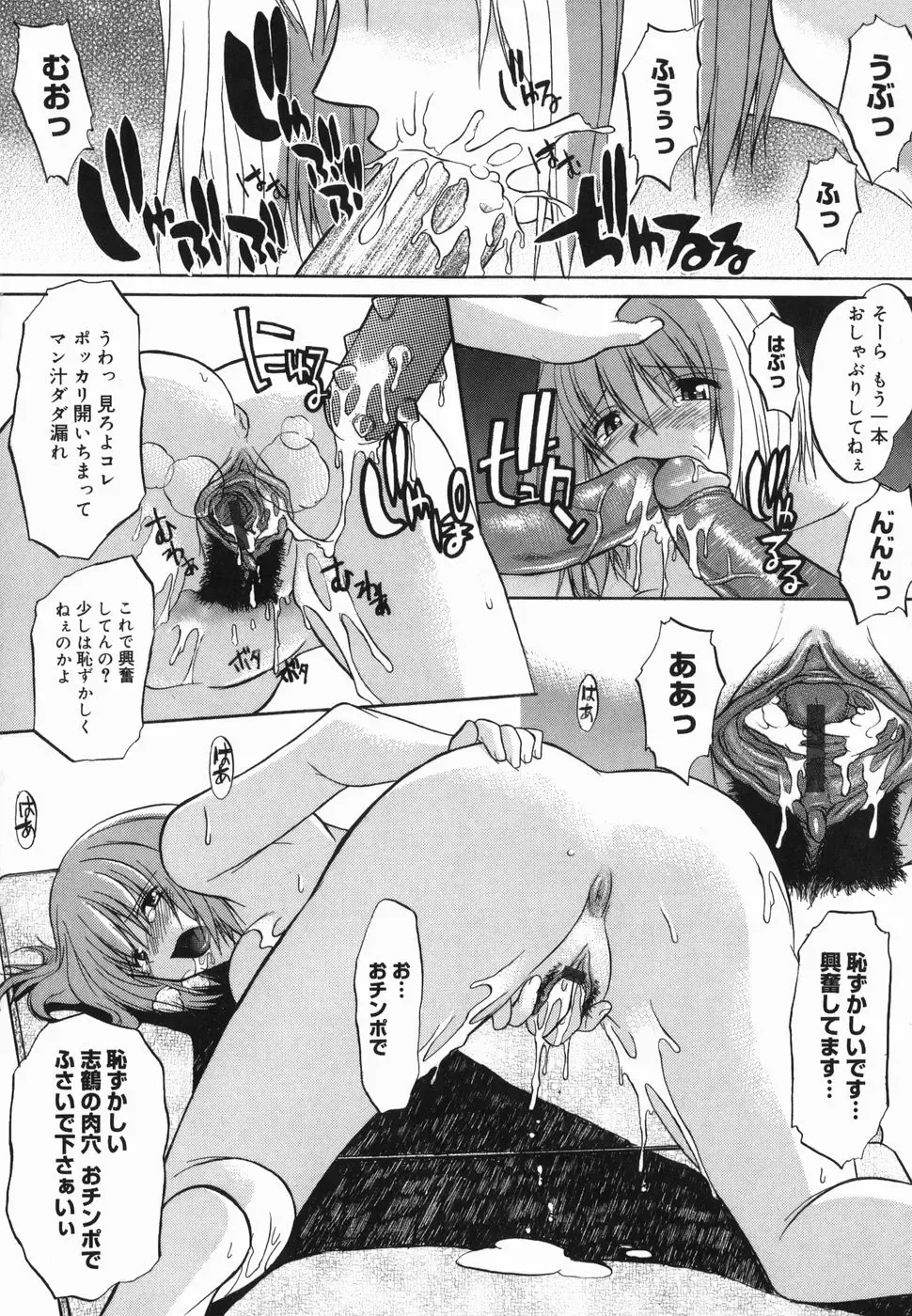 [Murasaki Syu] Shinro Shidou Fhentai - Page 156