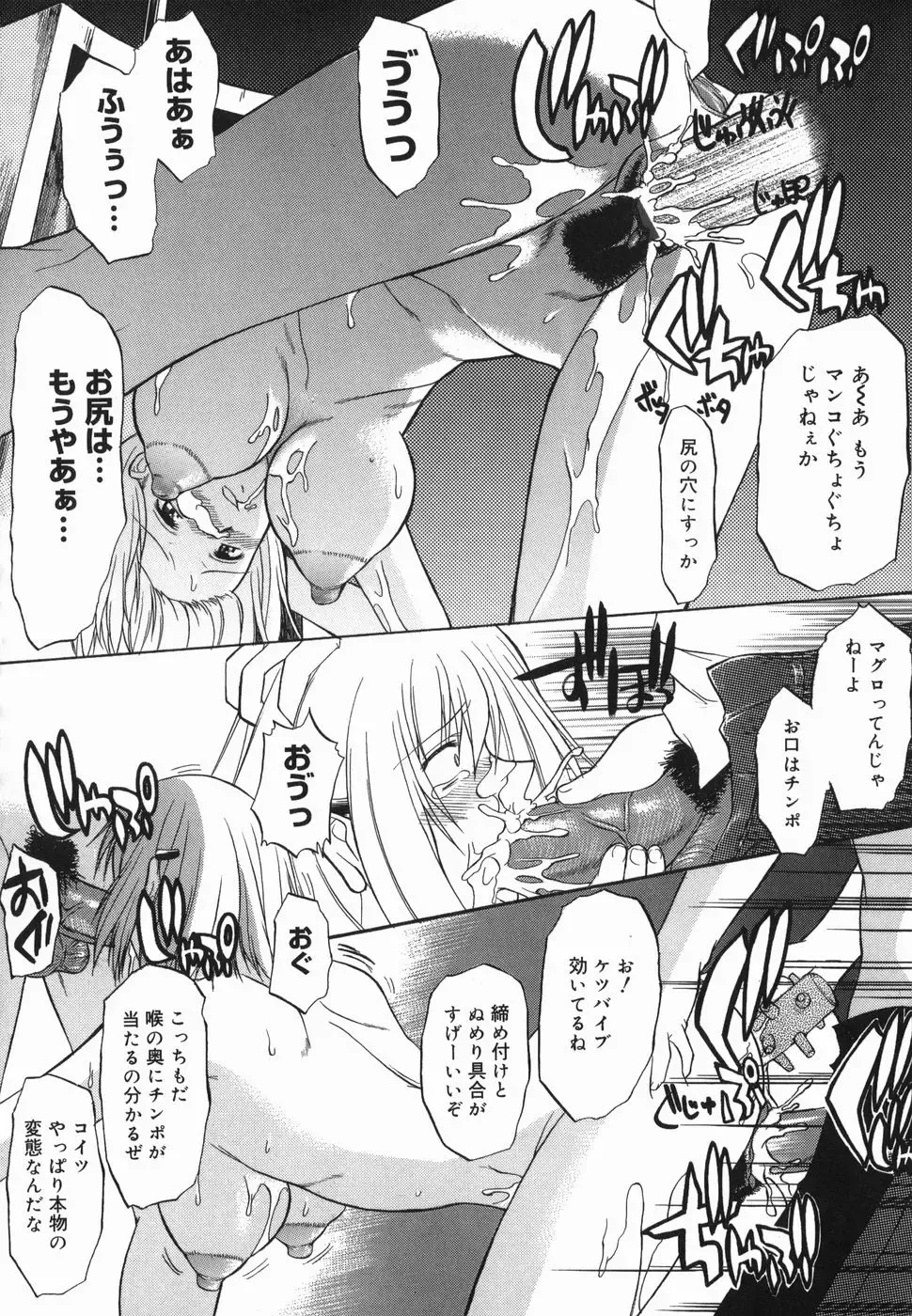 [Murasaki Syu] Shinro Shidou Fhentai - Page 160