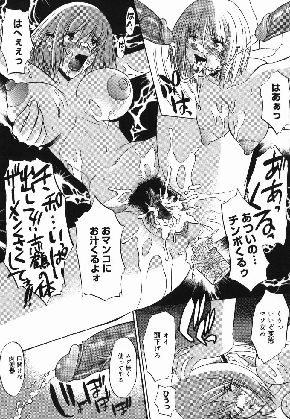 [Murasaki Syu] Shinro Shidou Fhentai - Page 161