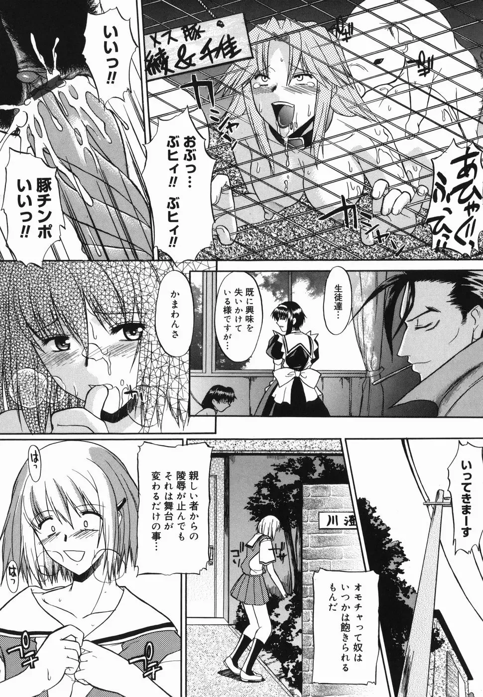 [Murasaki Syu] Shinro Shidou Fhentai - Page 170