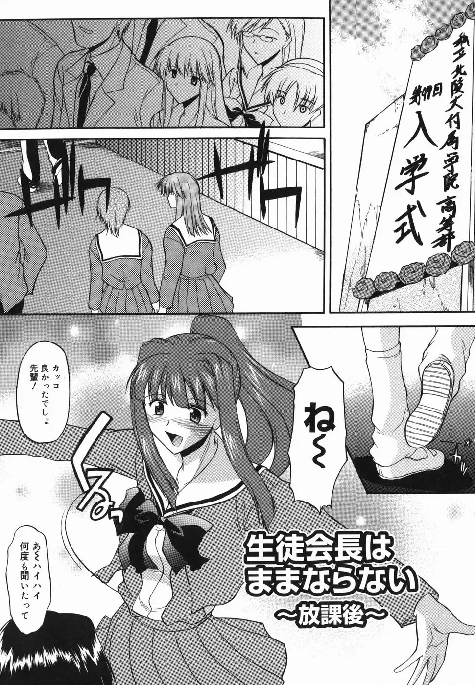 [Murasaki Syu] Shinro Shidou Fhentai - Page 173