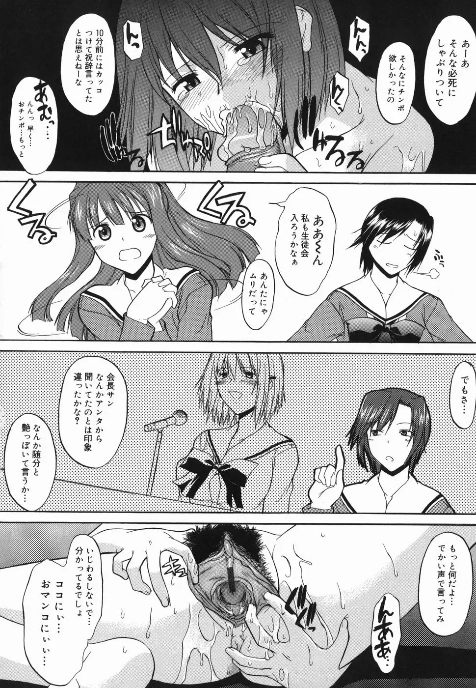 [Murasaki Syu] Shinro Shidou Fhentai - Page 174