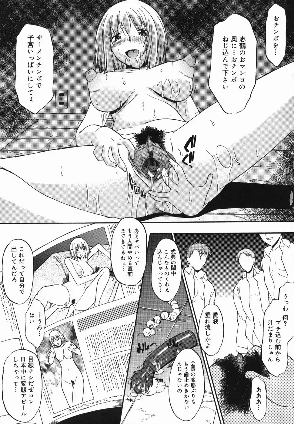 [Murasaki Syu] Shinro Shidou Fhentai - Page 175