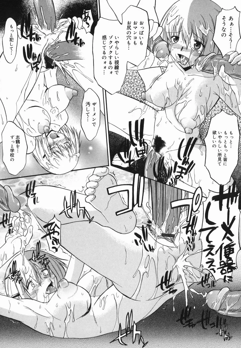 [Murasaki Syu] Shinro Shidou Fhentai - Page 178