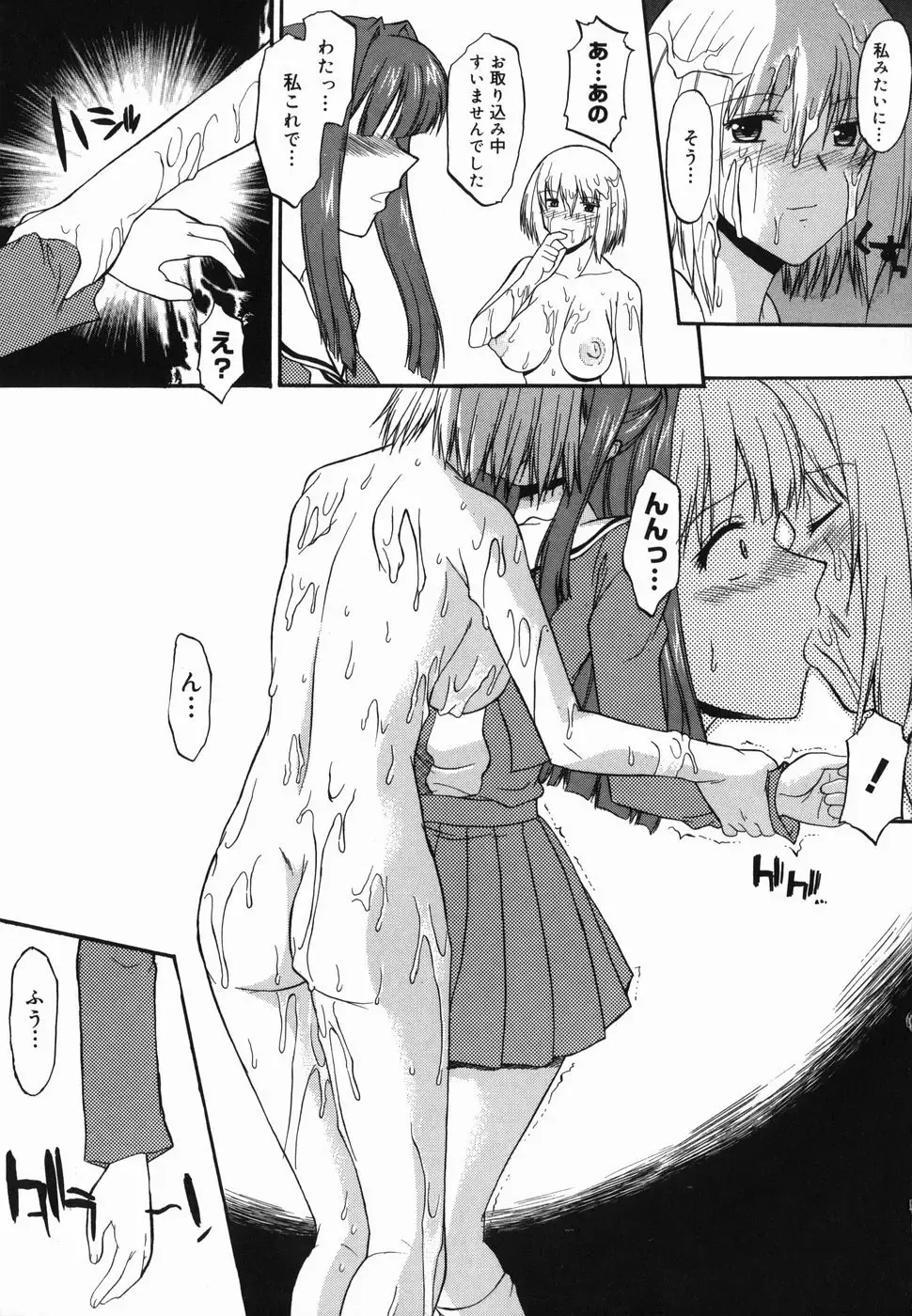 [Murasaki Syu] Shinro Shidou Fhentai - Page 181