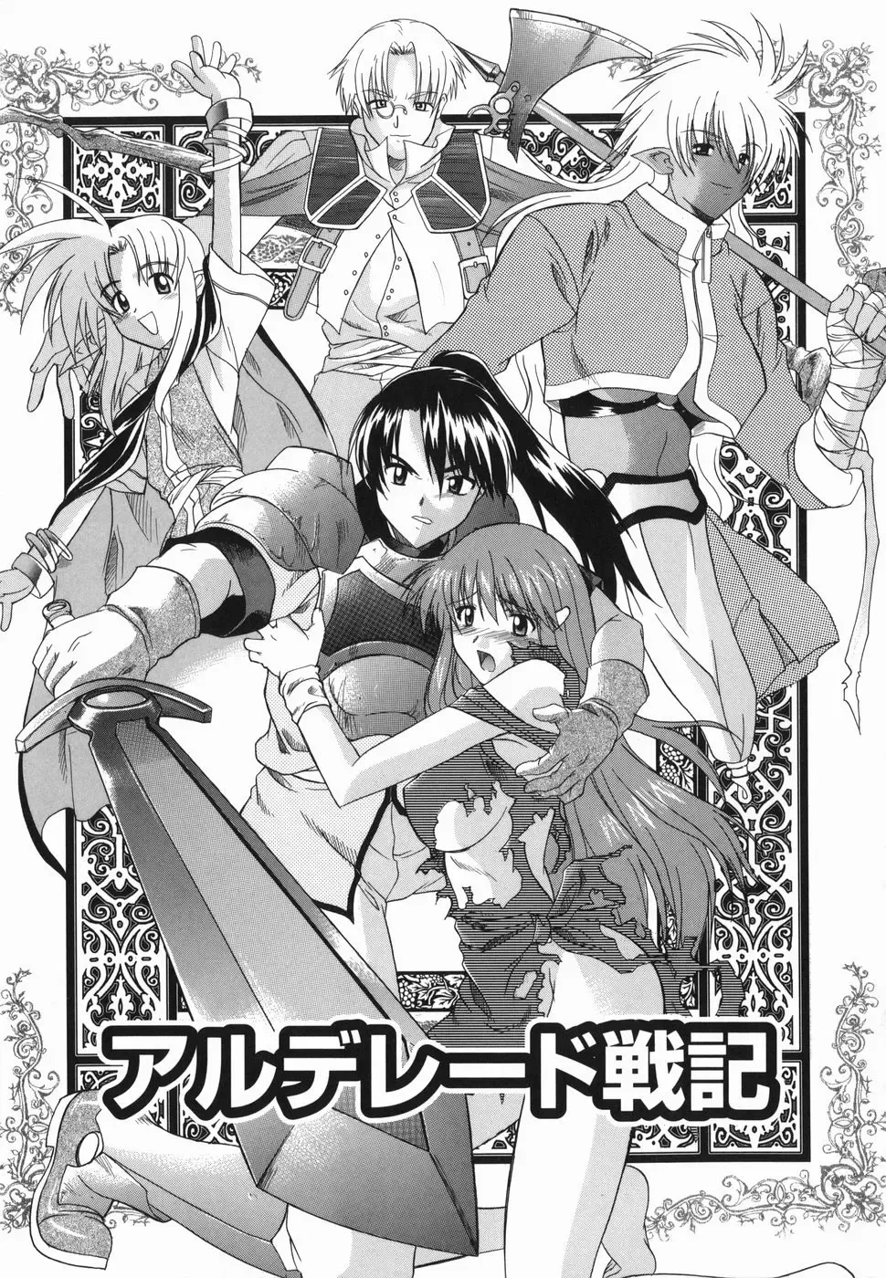 [Murasaki Syu] Shinro Shidou Fhentai - Page 187