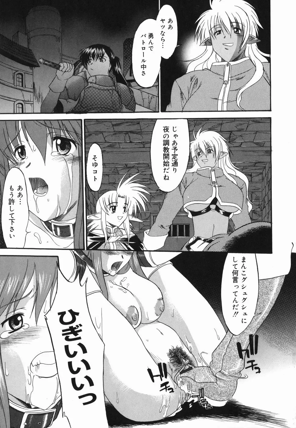 [Murasaki Syu] Shinro Shidou Fhentai - Page 189