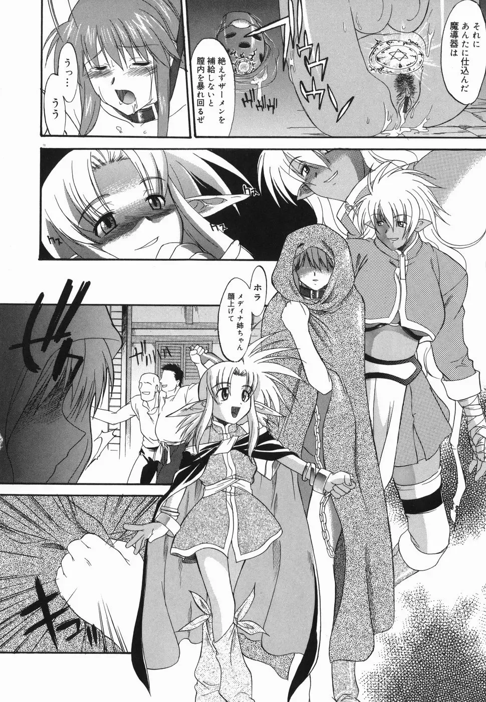 [Murasaki Syu] Shinro Shidou Fhentai - Page 190