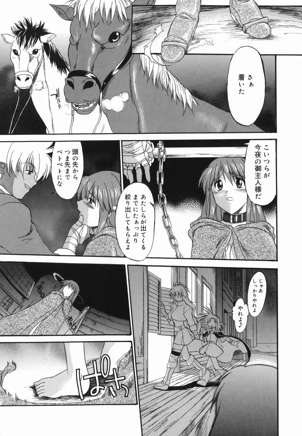 [Murasaki Syu] Shinro Shidou Fhentai - Page 191