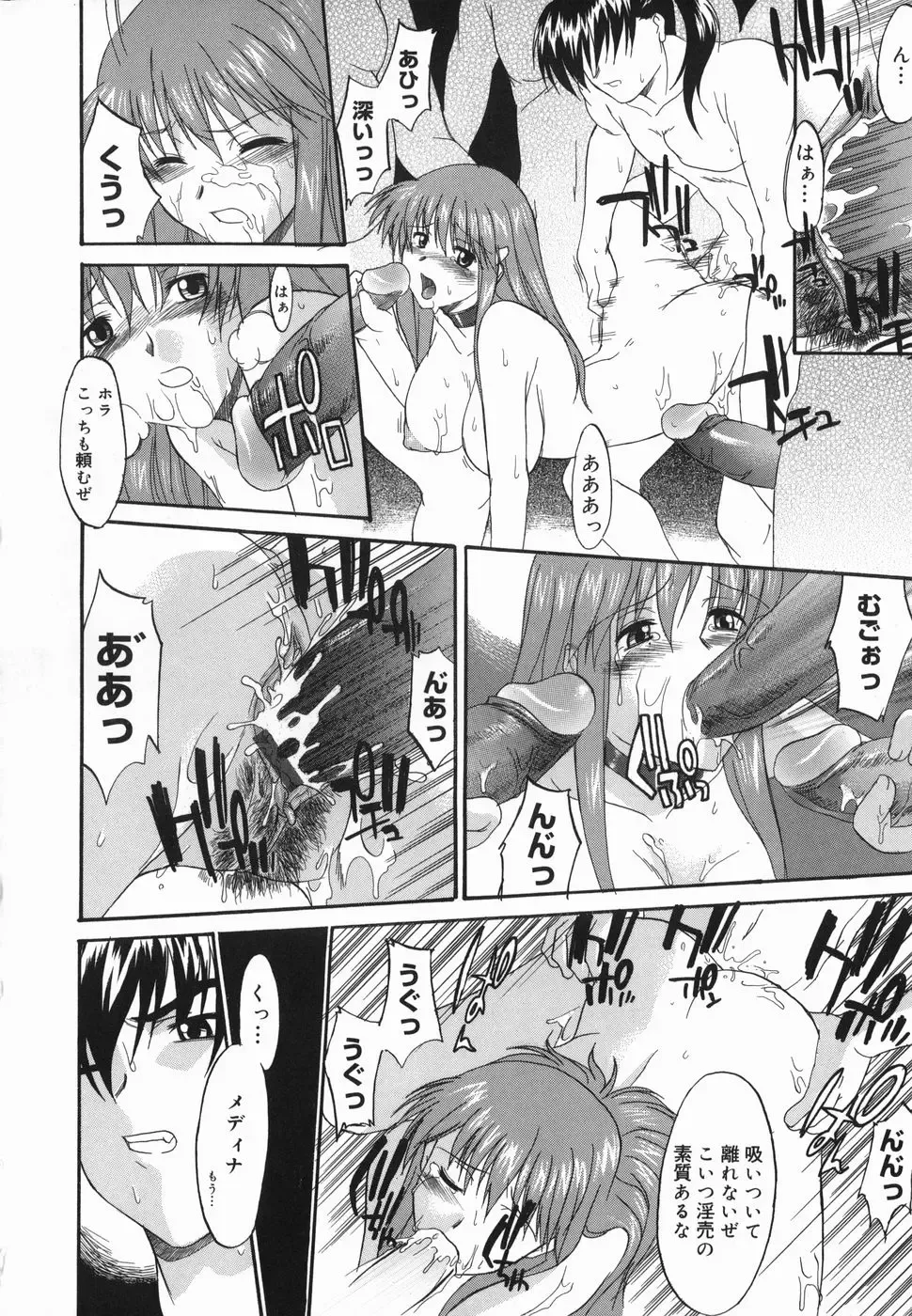 [Murasaki Syu] Shinro Shidou Fhentai - Page 198