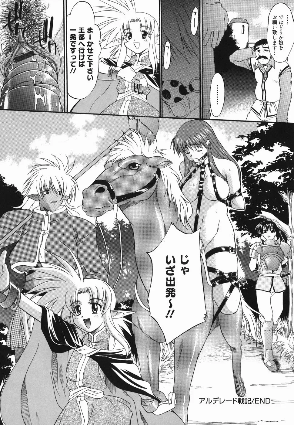 [Murasaki Syu] Shinro Shidou Fhentai - Page 202