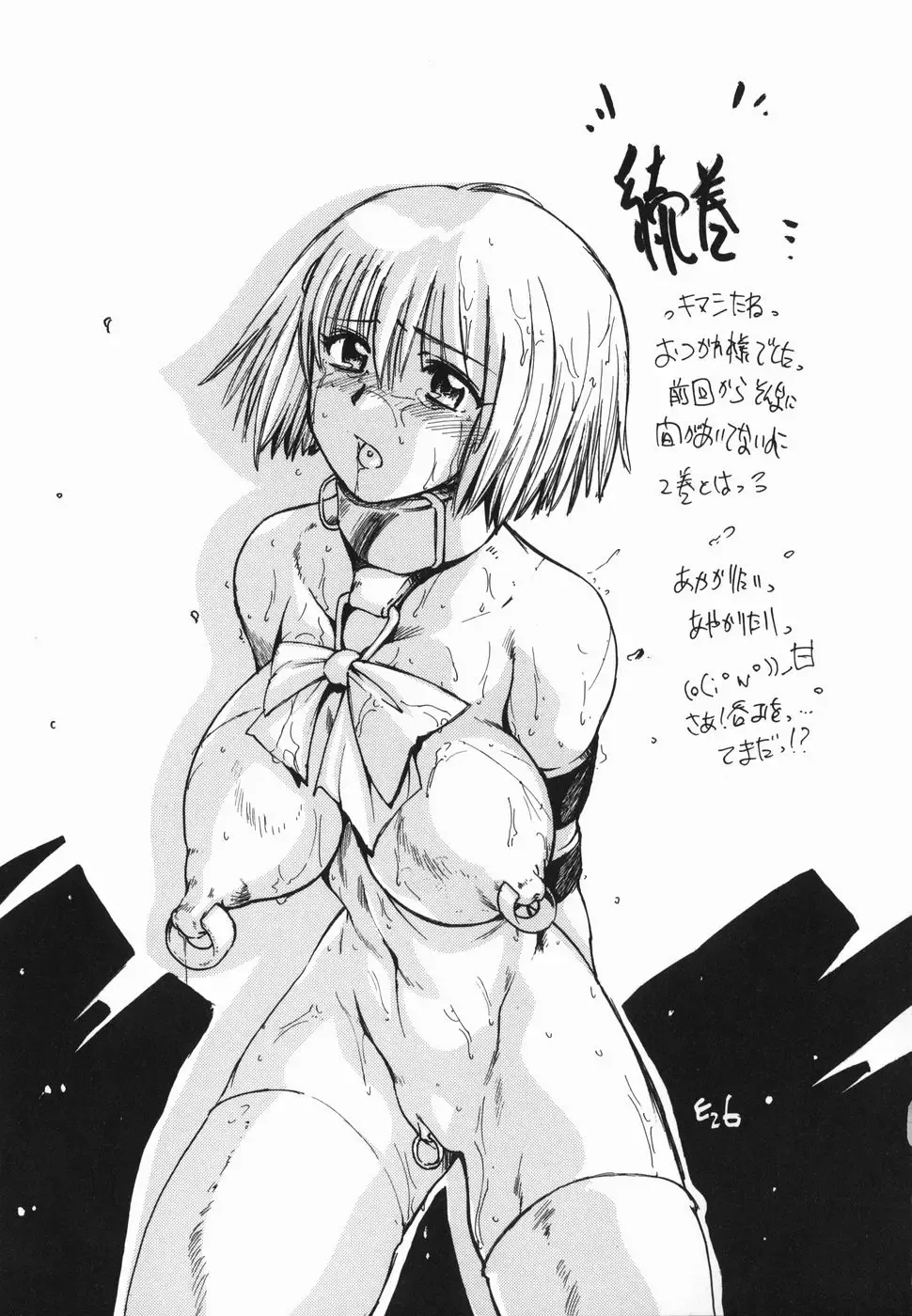 [Murasaki Syu] Shinro Shidou Fhentai - Page 209