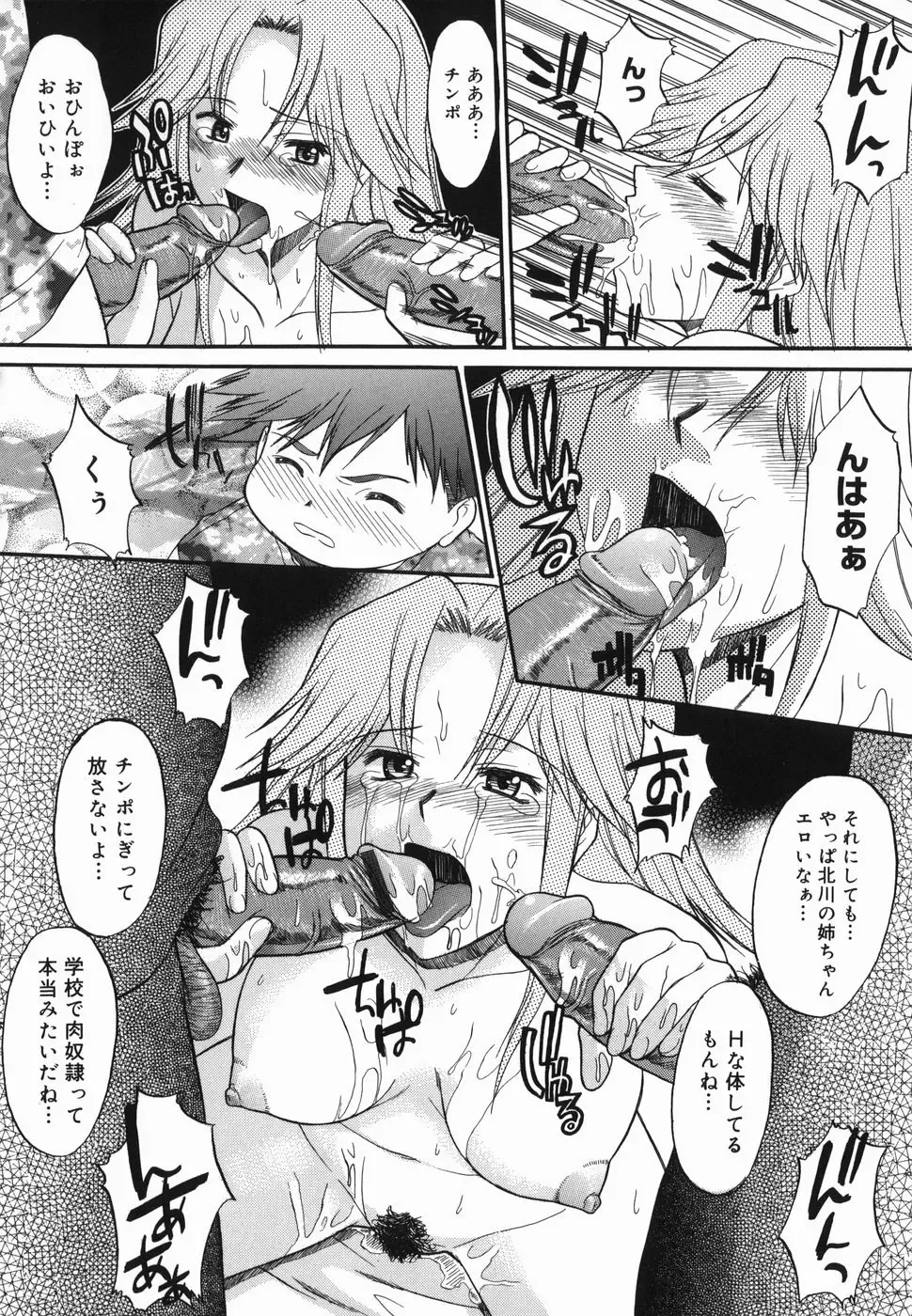 [Murasaki Syu] Shinro Shidou Fhentai - Page 22