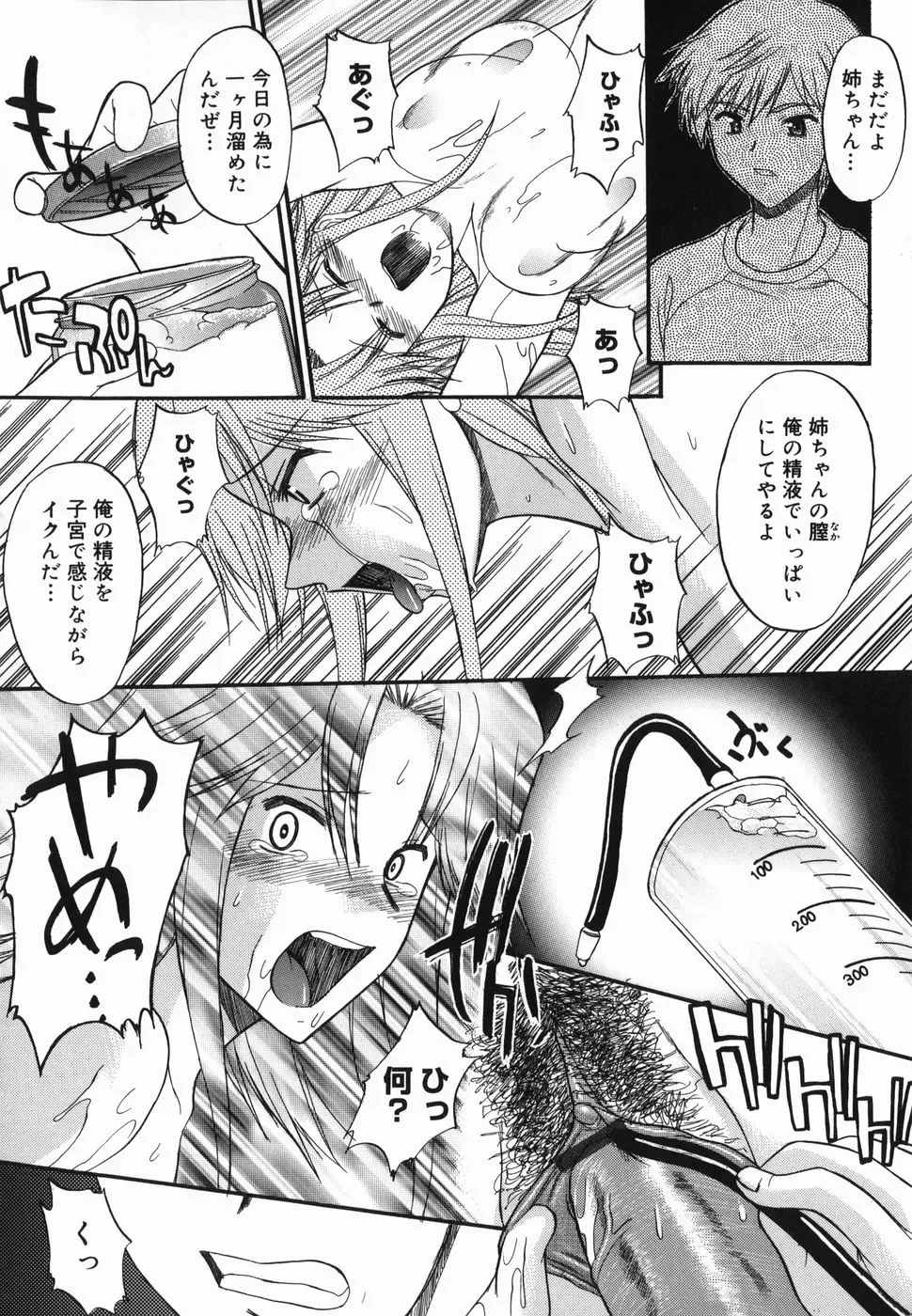 [Murasaki Syu] Shinro Shidou Fhentai - Page 26