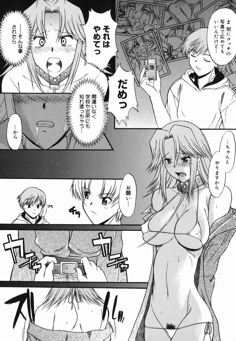 [Murasaki Syu] Shinro Shidou Fhentai - Page 32