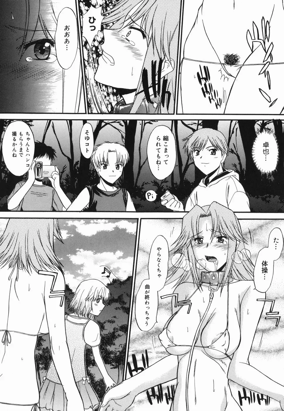 [Murasaki Syu] Shinro Shidou Fhentai - Page 34