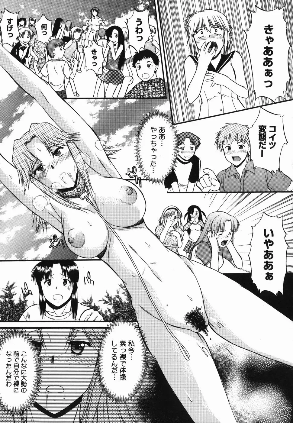 [Murasaki Syu] Shinro Shidou Fhentai - Page 37