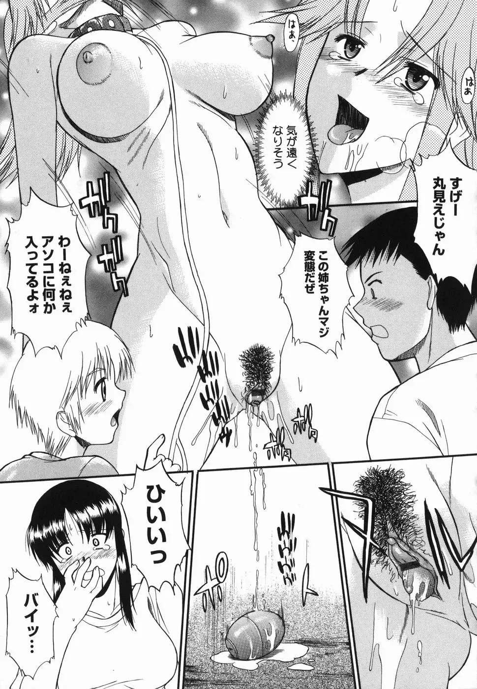 [Murasaki Syu] Shinro Shidou Fhentai - Page 39