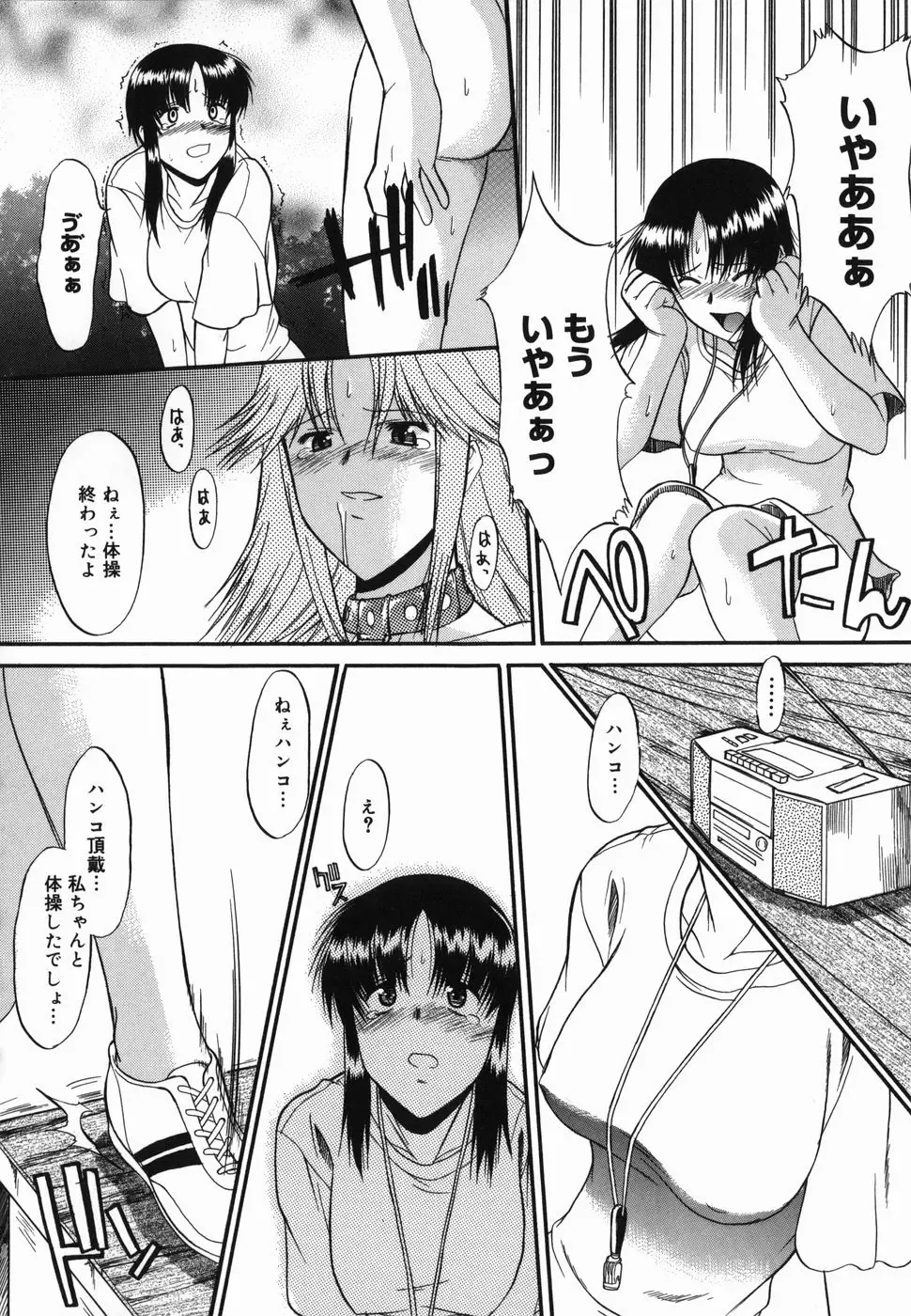 [Murasaki Syu] Shinro Shidou Fhentai - Page 40