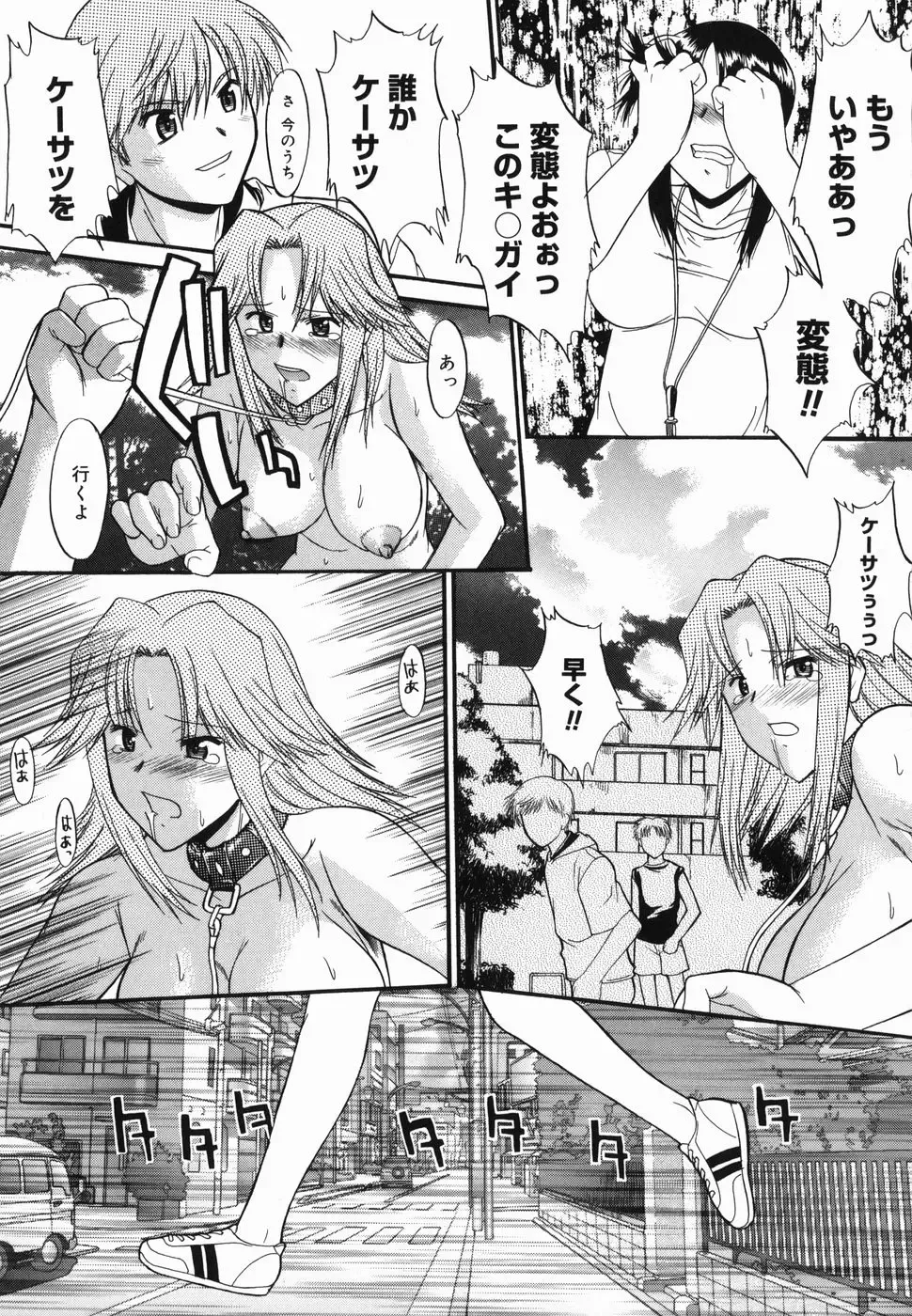 [Murasaki Syu] Shinro Shidou Fhentai - Page 43