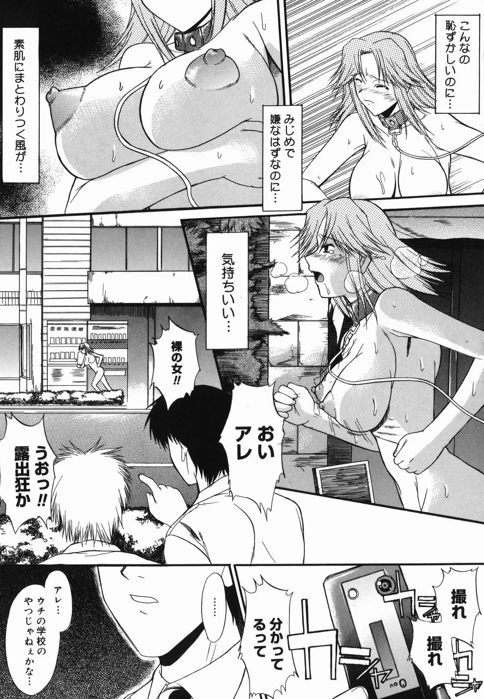 [Murasaki Syu] Shinro Shidou Fhentai - Page 45