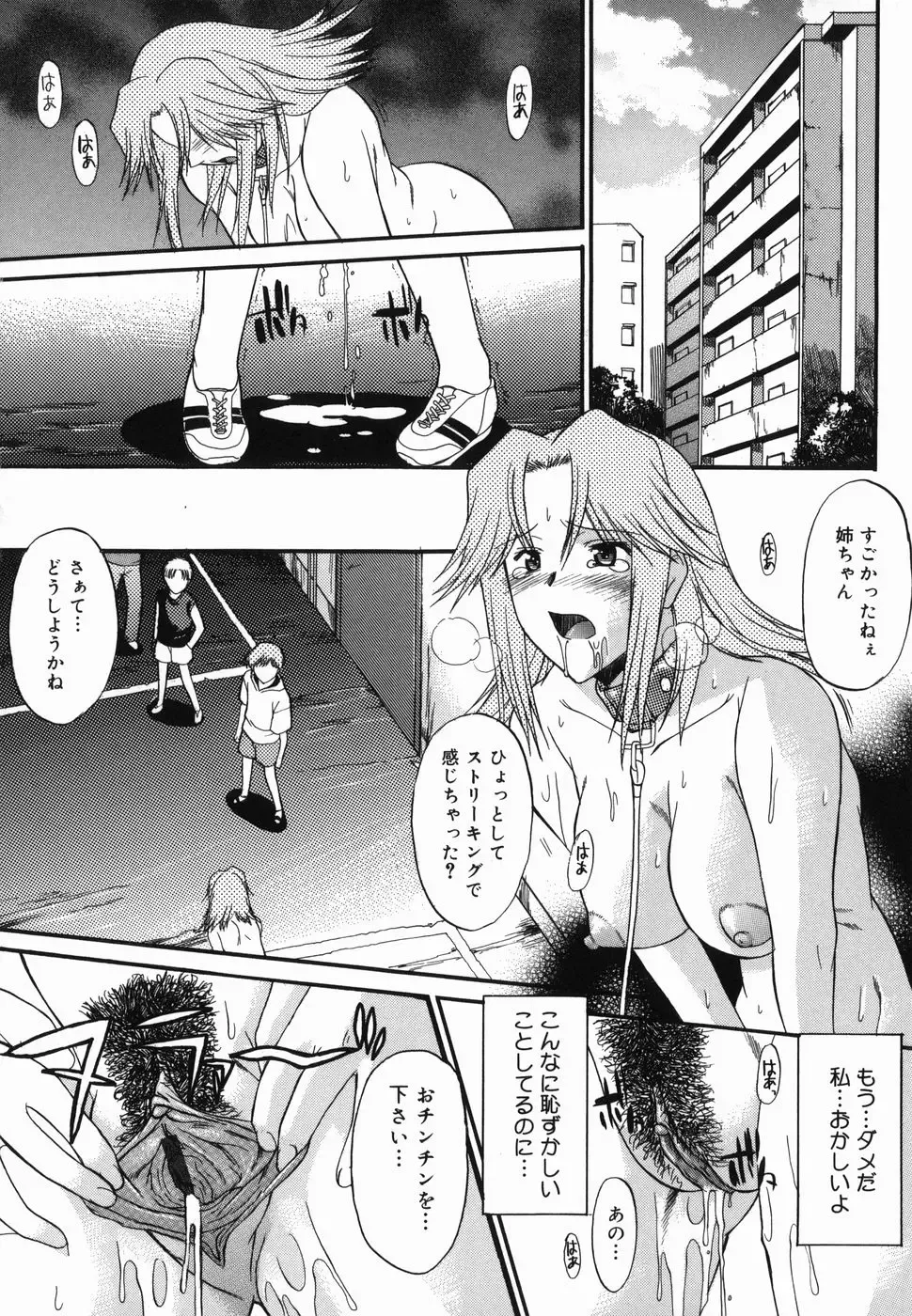 [Murasaki Syu] Shinro Shidou Fhentai - Page 46