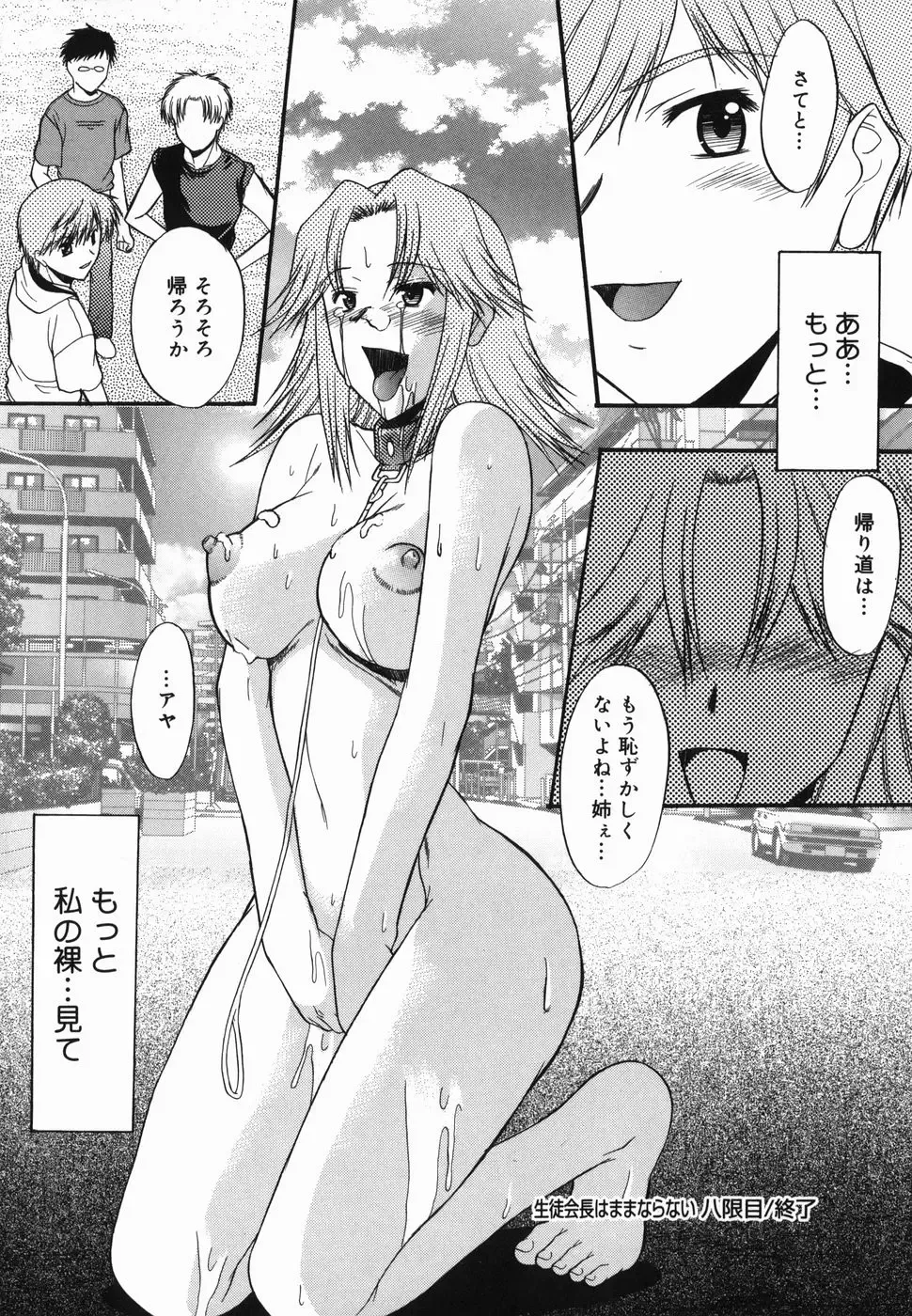 [Murasaki Syu] Shinro Shidou Fhentai - Page 52