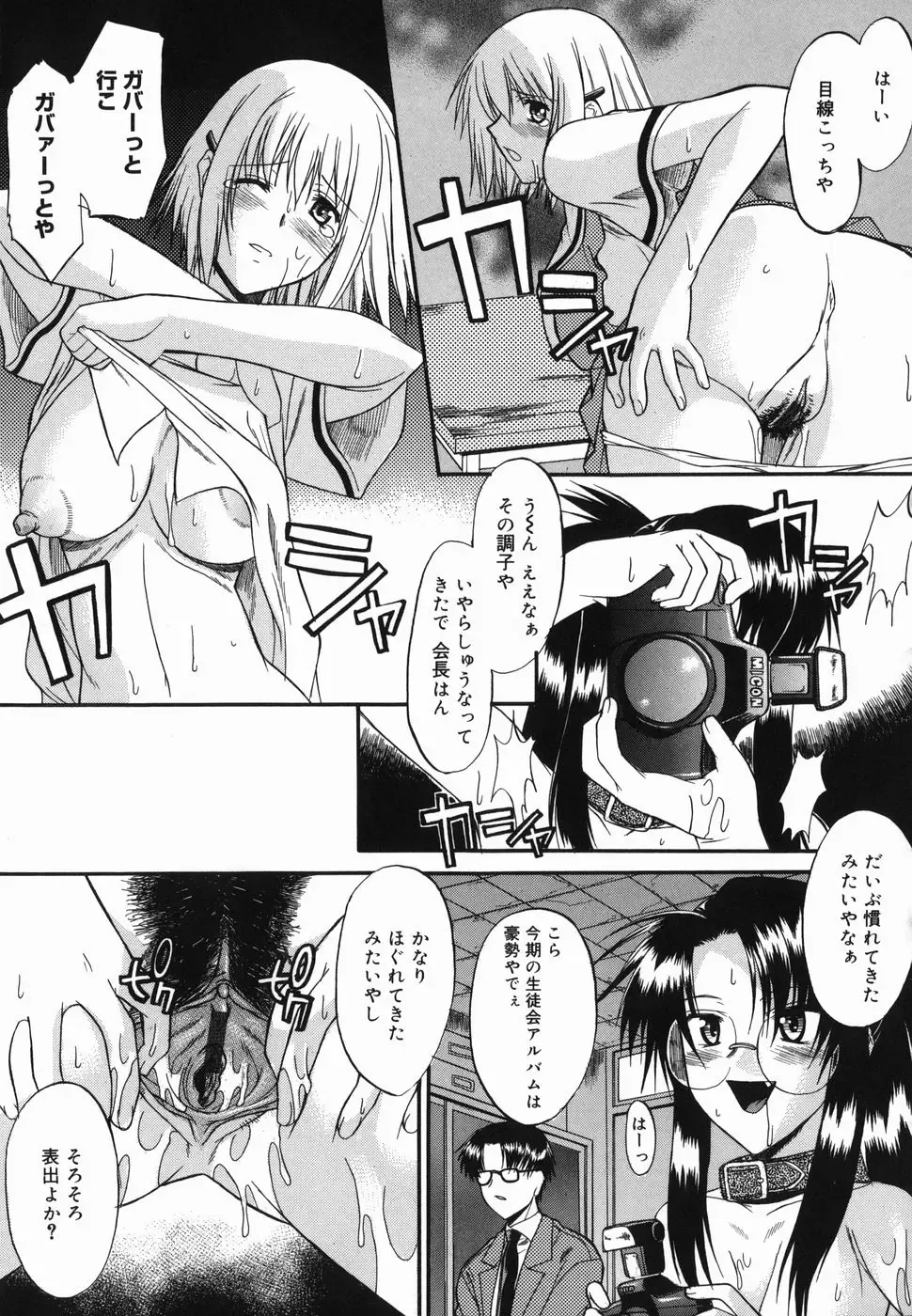 [Murasaki Syu] Shinro Shidou Fhentai - Page 55