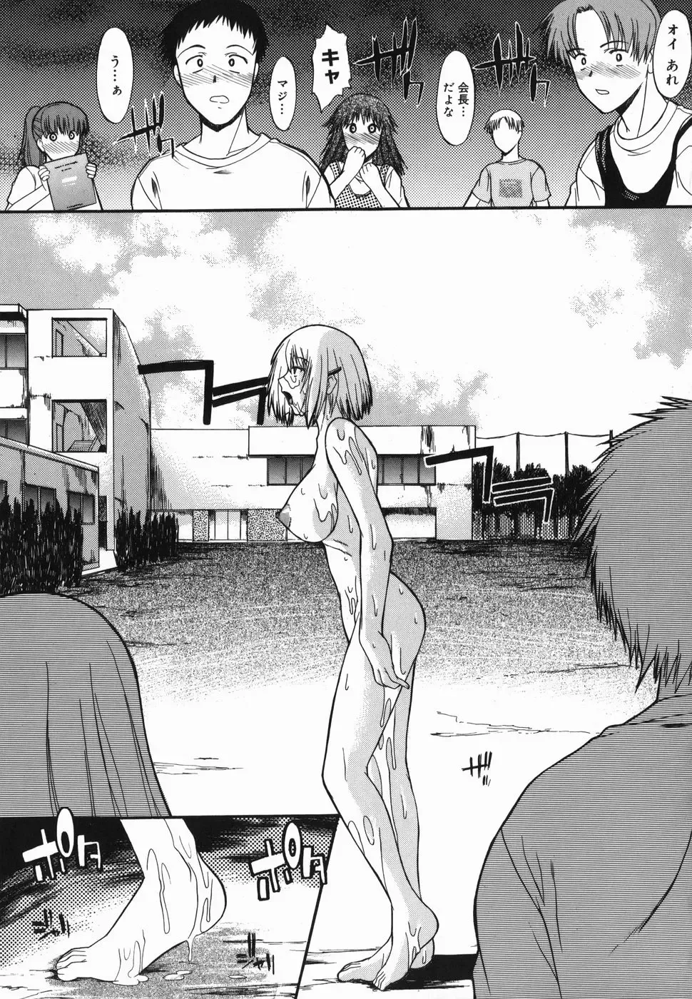 [Murasaki Syu] Shinro Shidou Fhentai - Page 75