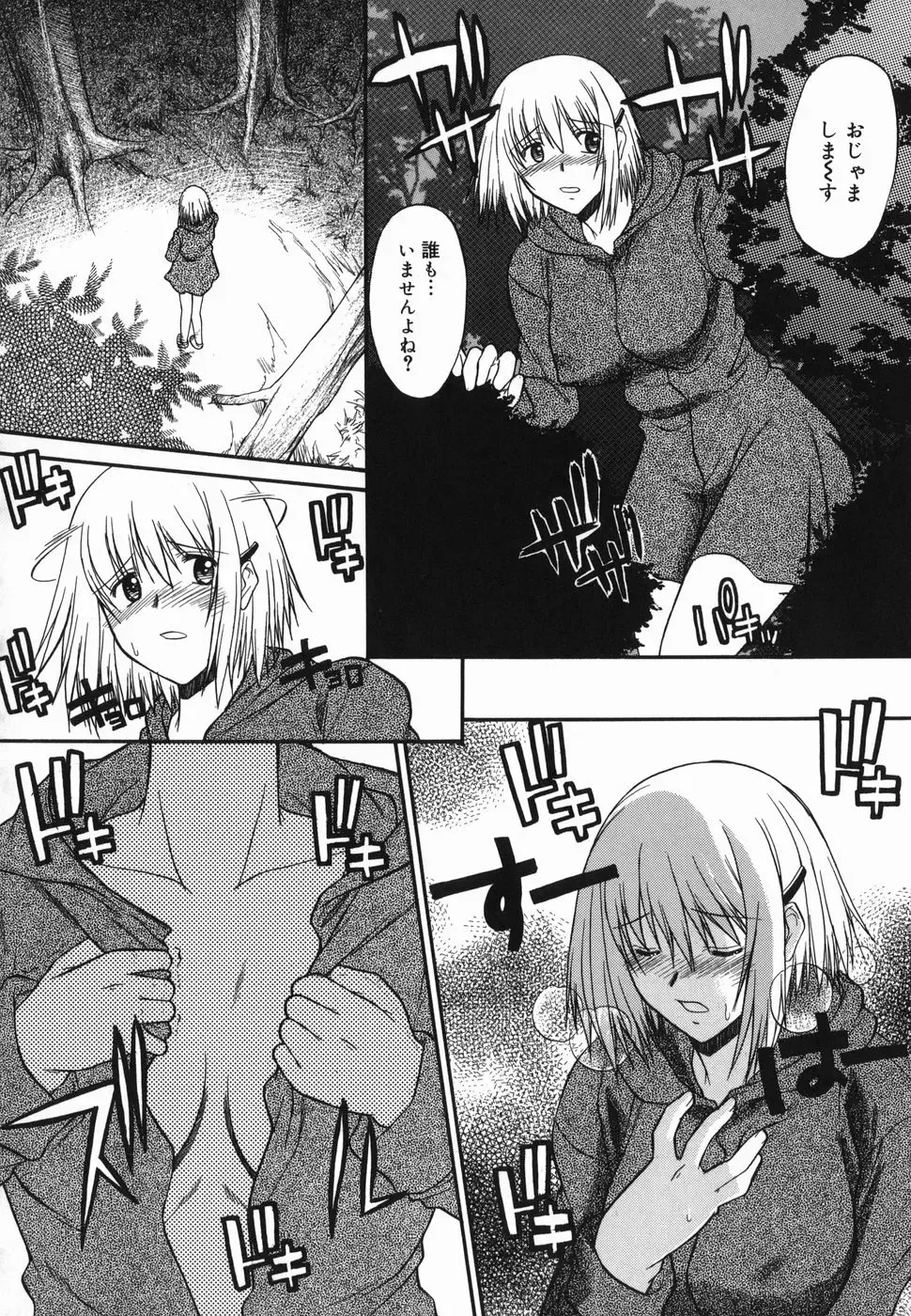 [Murasaki Syu] Shinro Shidou Fhentai - Page 78