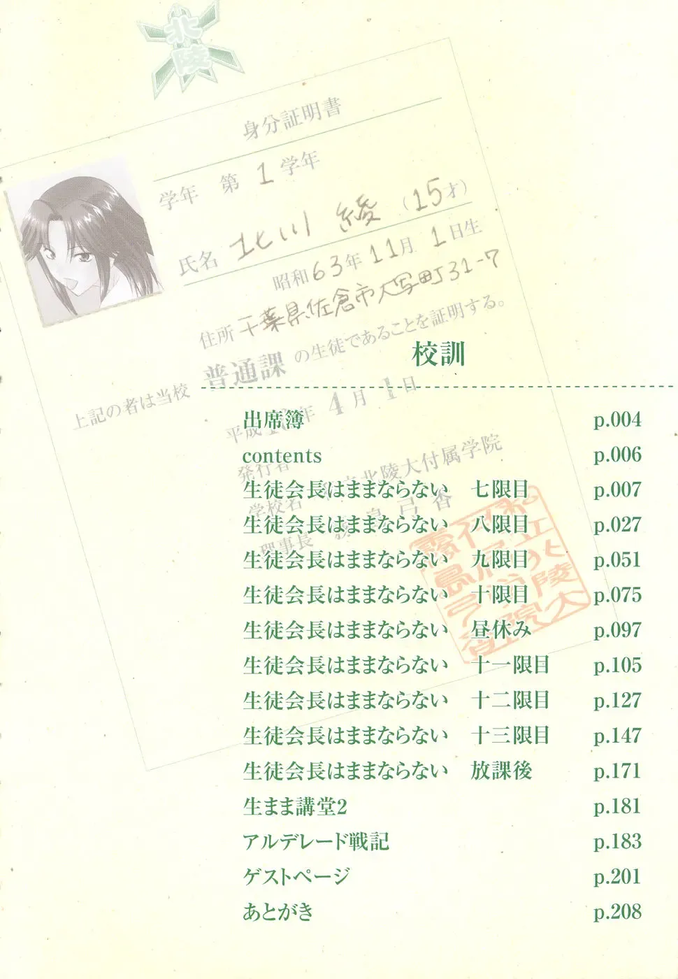 [Murasaki Syu] Shinro Shidou Fhentai - Page 8