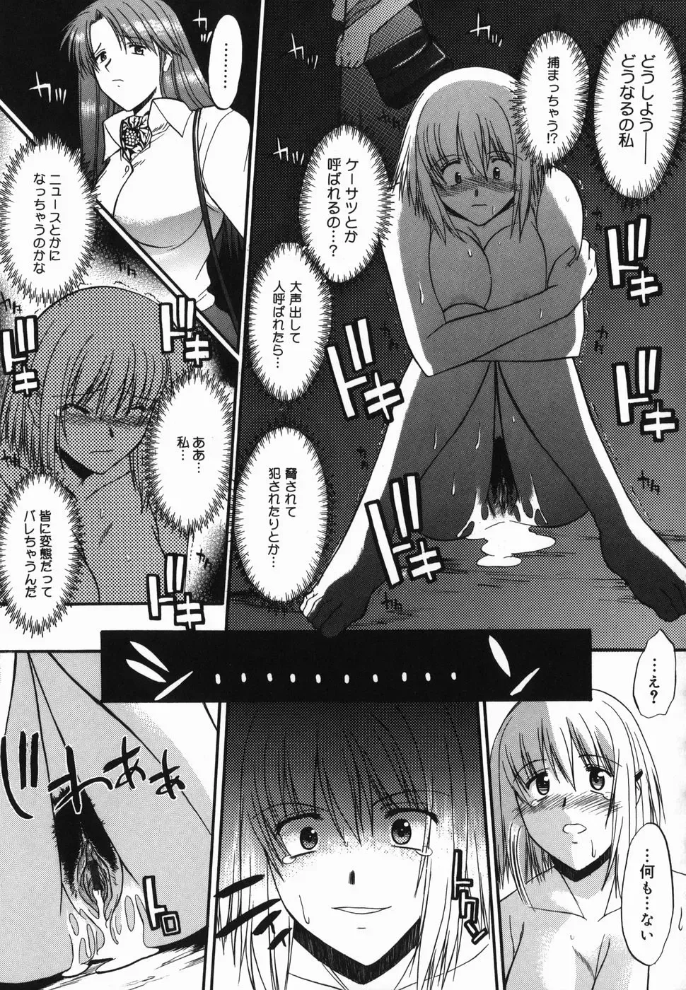 [Murasaki Syu] Shinro Shidou Fhentai - Page 85