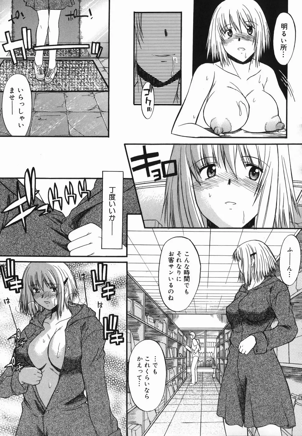 [Murasaki Syu] Shinro Shidou Fhentai - Page 87