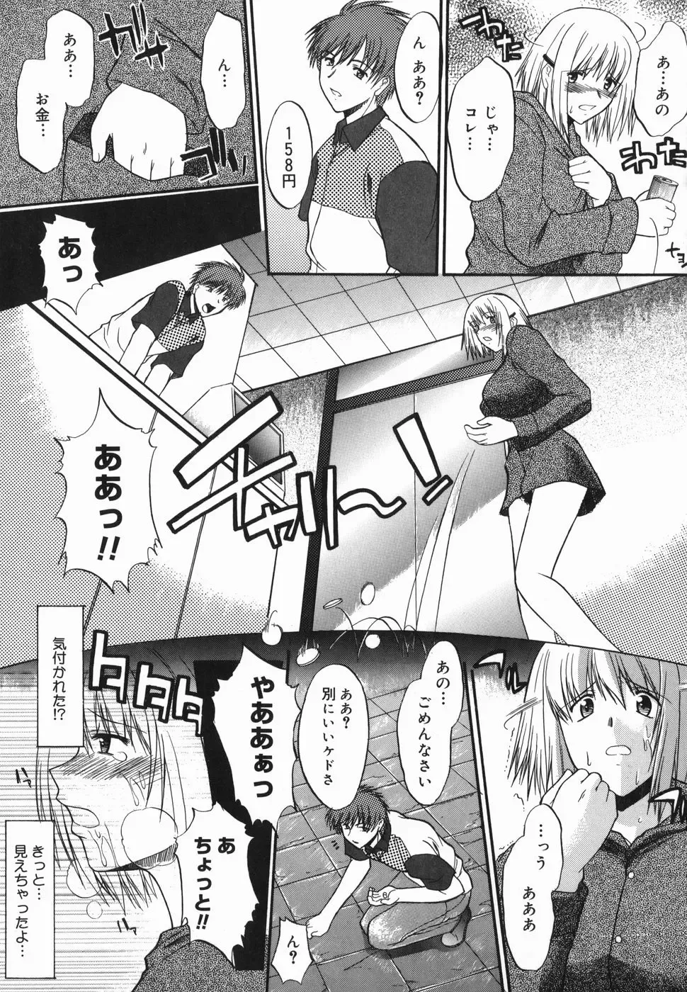 [Murasaki Syu] Shinro Shidou Fhentai - Page 89